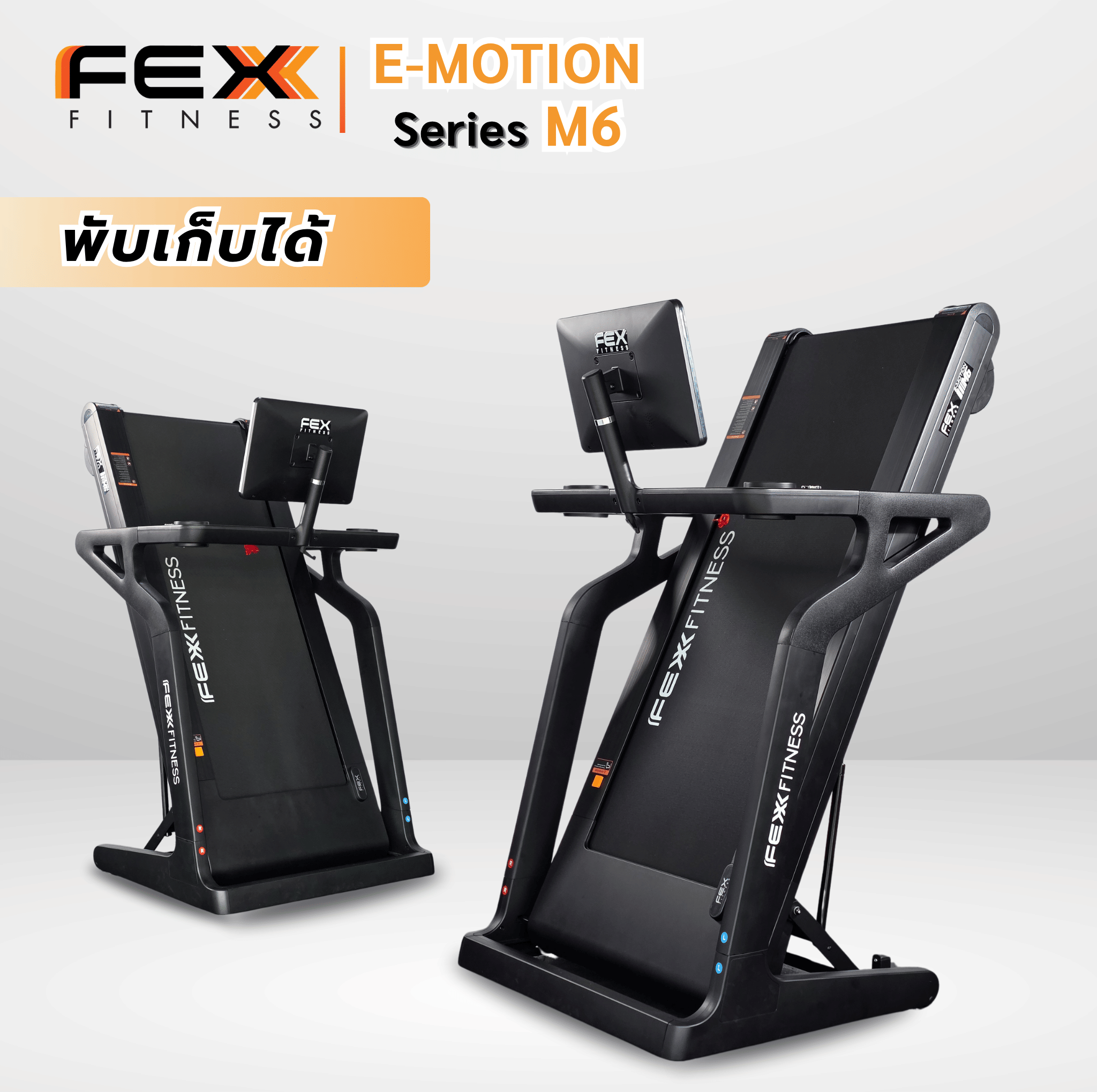 ลู่วิ่งไฟฟ้า FEX FITNESS รุ่น E-MOTION M6 DC 4.5 HP_1